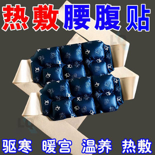 暖腰贴腰部热敷艾灸发热加热腰腹肚子宫寒艾草护腰带宫暖宝宝暖贴