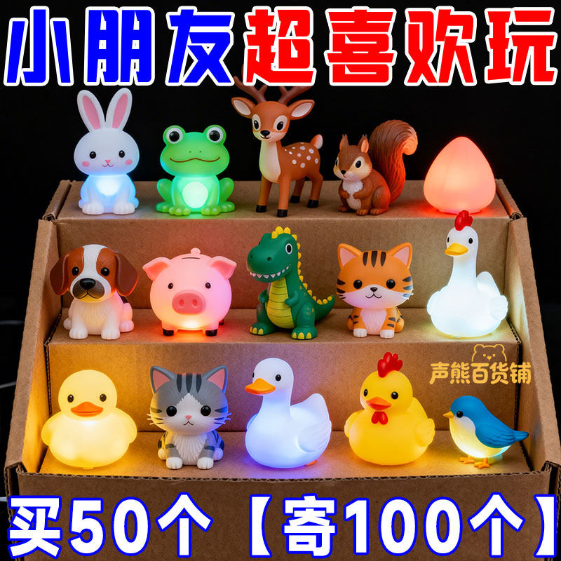 夜光立体卡通盲袋微缩小动物模型夜间发亮儿童玩具摆件网红小礼物