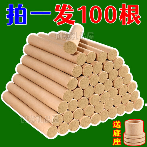 纯艾草香薰艾条家用室内外