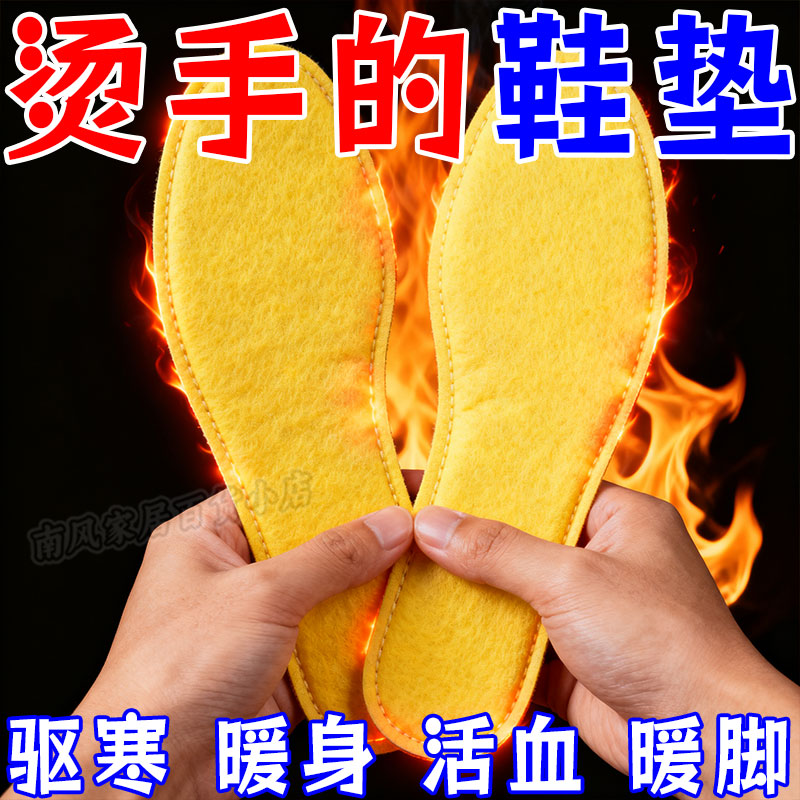 老北京自发热鞋垫女艾草暖宝宝贴
