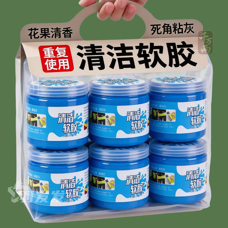 清洁软胶车内清洁神器清理车清洁粘胶键盘出风口多功能键盘去除剂