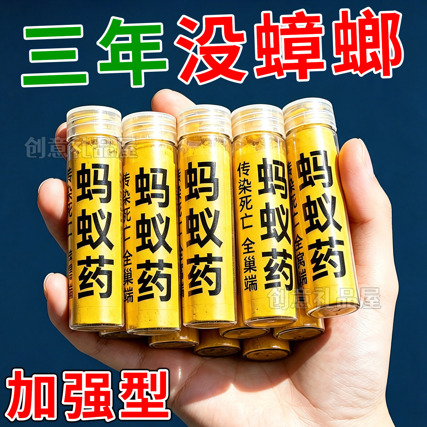 家用全巢端杀蚁饵剂厨房菜地
