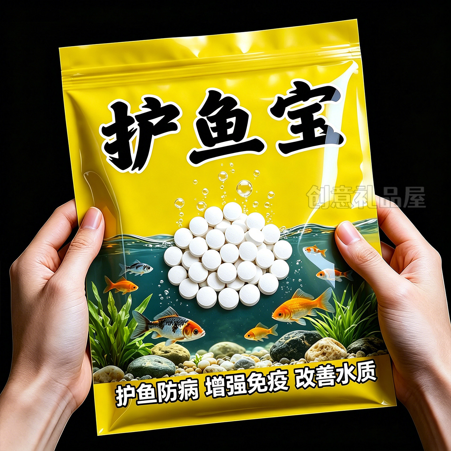 【鱼病全消】护鱼宝鱼药烂身烂尾白点掉鳞白毛消炎杀菌专用护鱼宝