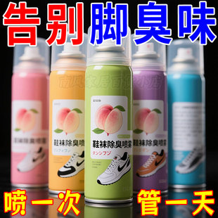 袜快速瞬间去味持久干爽抑菌脚臭神器 袜除臭喷雾不打湿鞋 鞋 子鞋