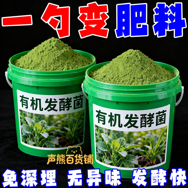 厨余堆肥桶菌种自制营养土厨余