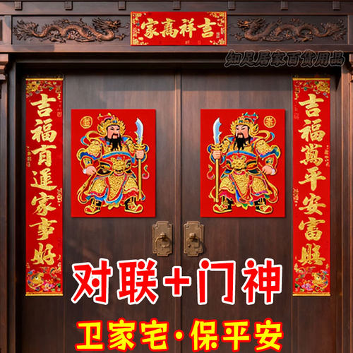 2026马年对联新年春联门神年画