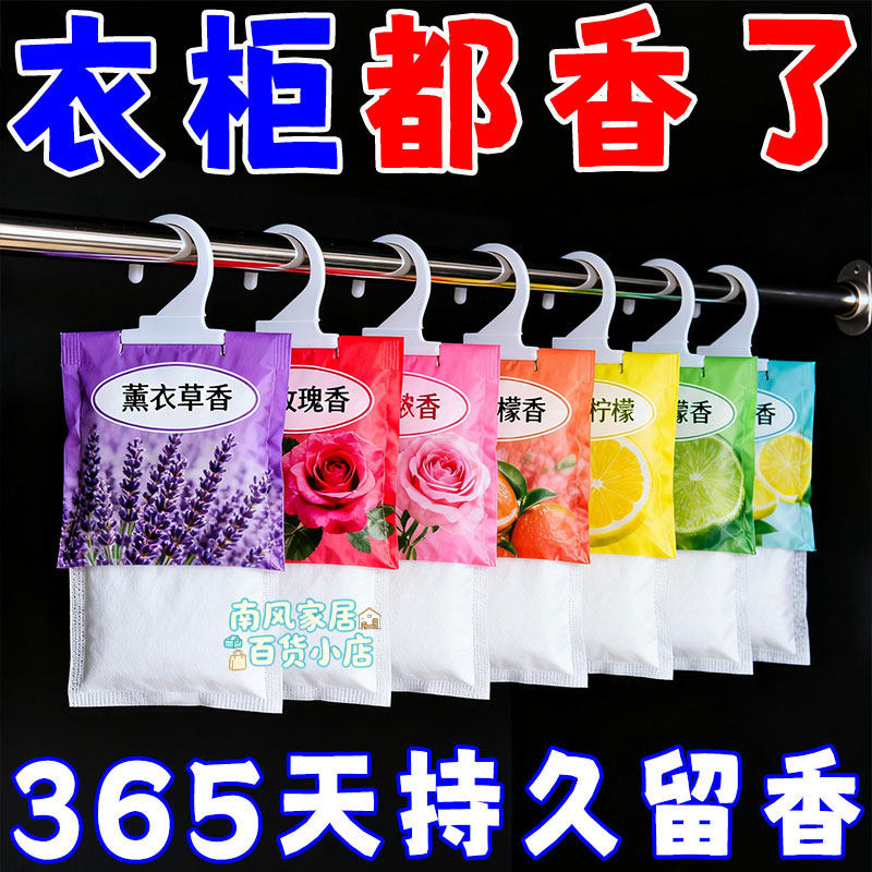 房间室内挂式栀子花薰包飘香包