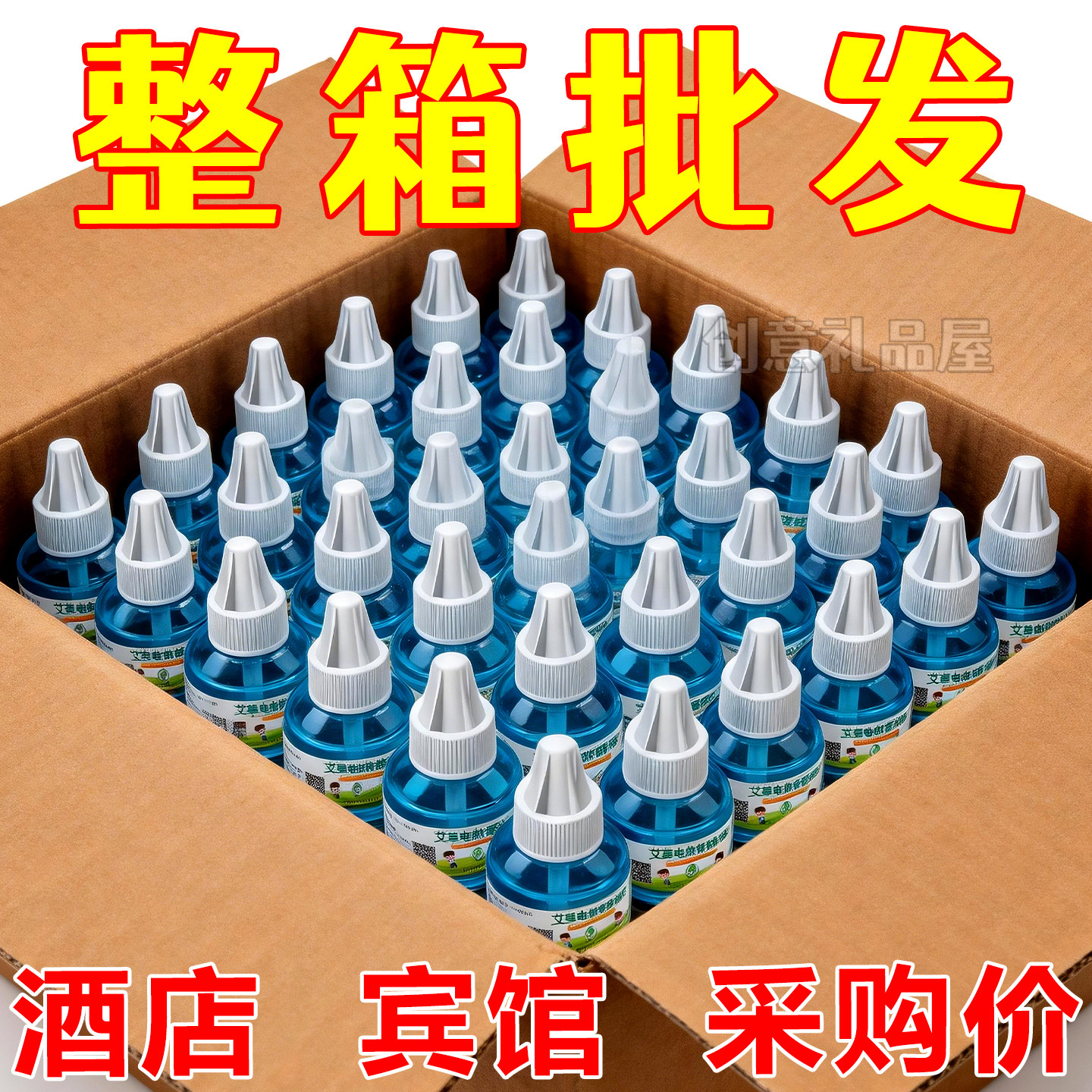 批发电热蚊香液孕婴童家用整箱