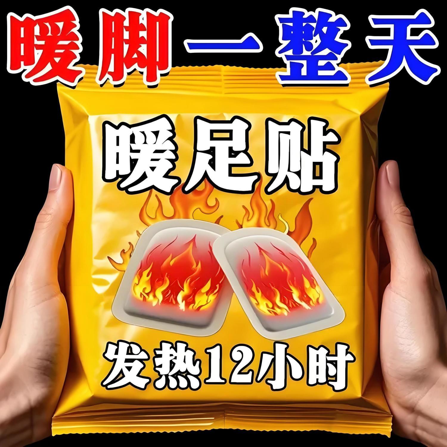 艾草暖脚暖足贴发热鞋垫自发热