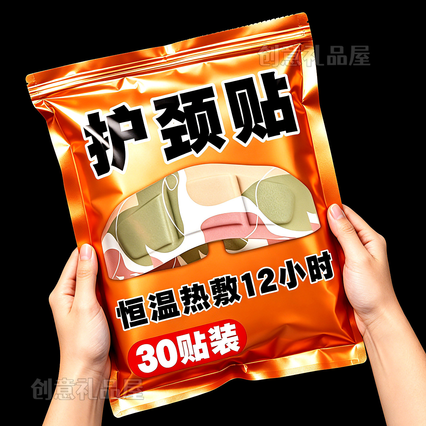 2026新升级【艾草蒸汽护颈贴】