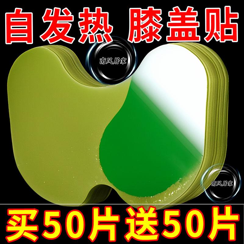 艾草膝盖贴膏药贴颈椎腰椎热敷贴