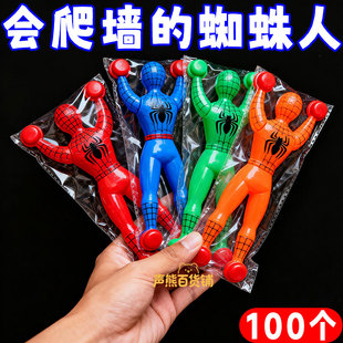大号爬墙蜘蛛人玩具小人粘墙蜘蛛侠墙壁粘人儿童减压解压神器男孩