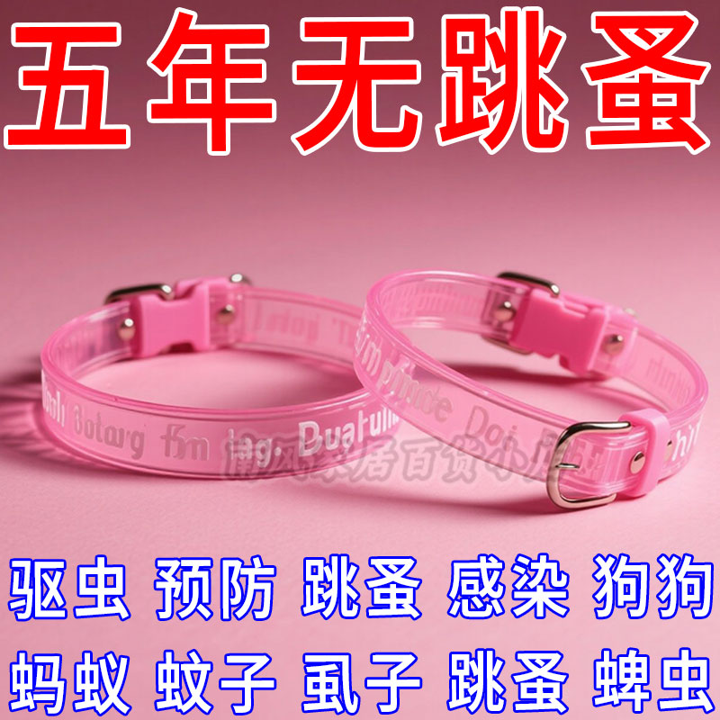 貓咪除蚤項圈狗狗驅蟲項圈貓圈