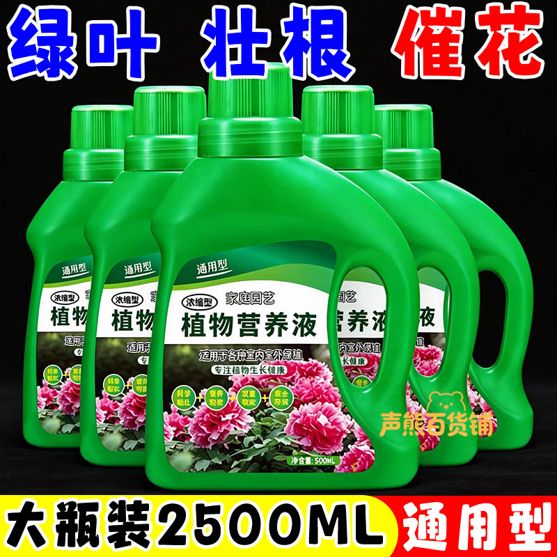 超浓缩植物营养液绿萝叶黄文竹