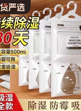 可挂式除湿袋家用宿舍吸水防潮防霉吸潮衣柜鞋柜防臭干燥剂大包装