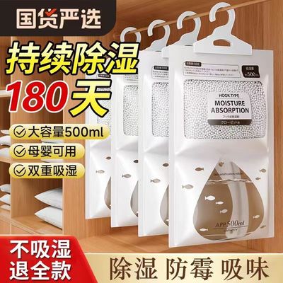 挂式除湿袋家用宿舍吸水防潮防霉