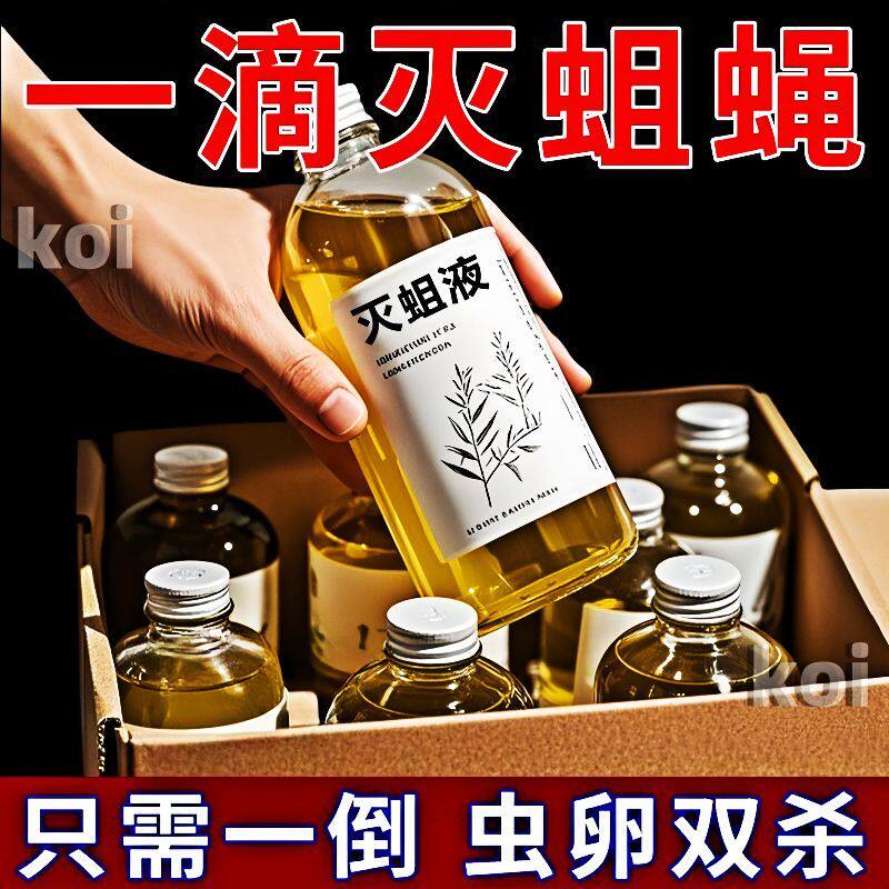 农村旱厕除蛆液驱蝇蛆化粪池灭蛆虫强力灭蛆液厕所茅厕粪池蛆无踪