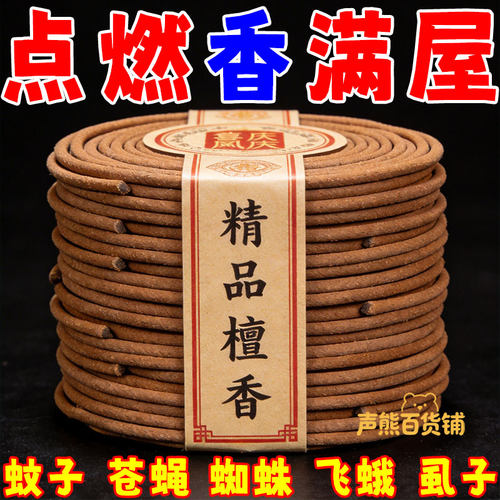 天然桂花盘香蚊香家用室内驱蚊