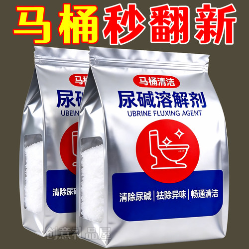 强力尿碱溶解剂马桶除垢去黄