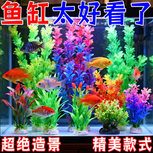 鱼缸造景装饰仿真水草水族水草海草水族箱布景塑料植物摆件