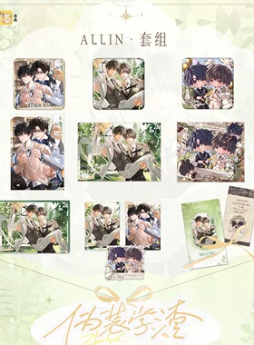 预售 栗汀 伪装学渣 flower wedding 徽章吧唧色纸相卡 贺朝谢俞