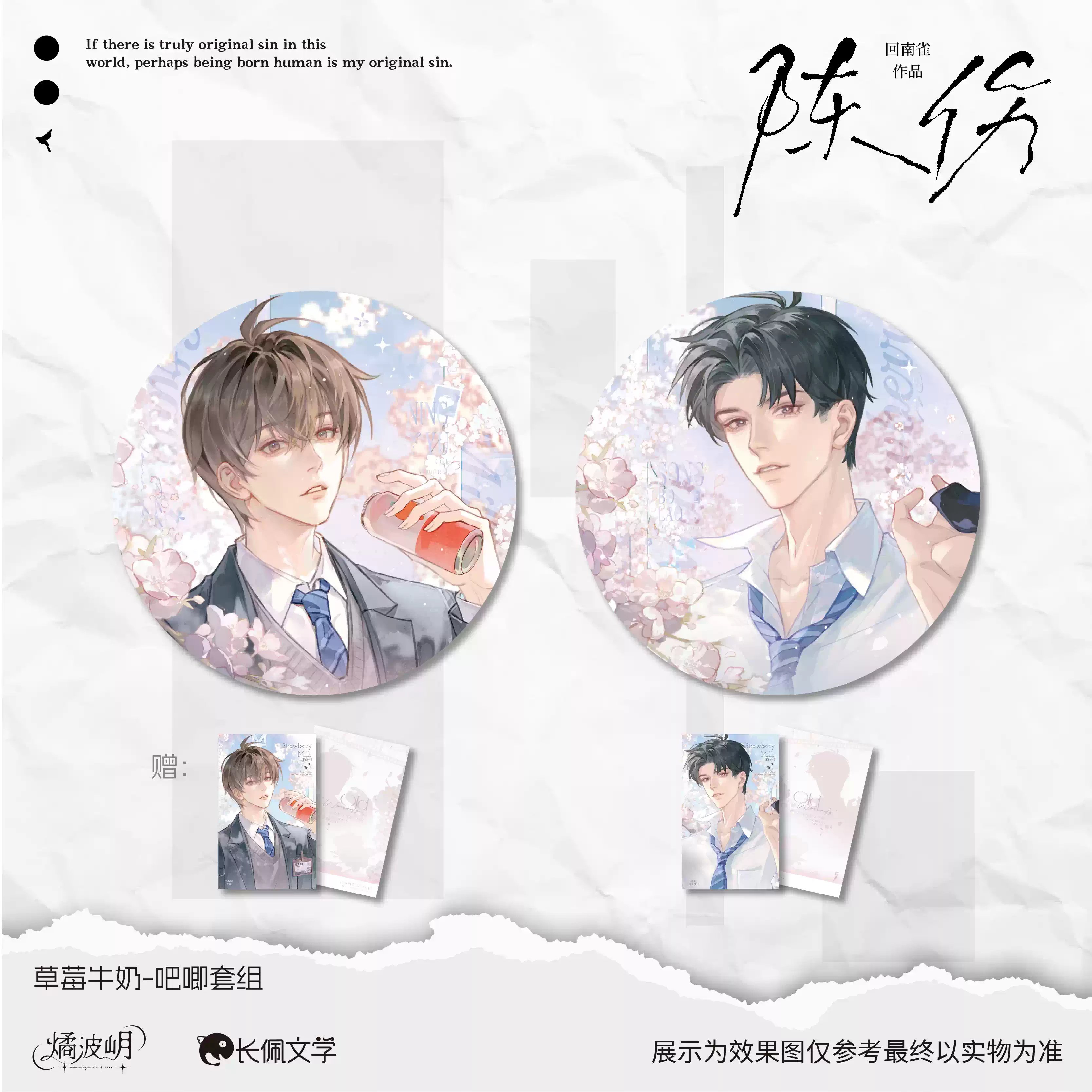 陈伤徽章吧唧色纸签名板透卡