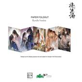 徽章色纸流沙 代购 沈兰舟萧策安 将进酒周边 二期 预售 Rosmei