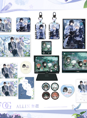预售 栗汀 FOG 无尽夏至 ALL IN套组 徽章吧唧色纸 余邃时洛