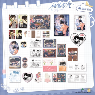 预售 栗汀 伪装学渣 晚安好梦 ALL IN套组 徽章色纸透卡 贺朝谢俞