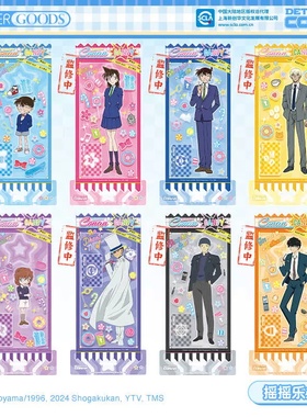 现货 LOFTER 名侦探柯南 头号甜心 亚克力摇摇立牌摆件