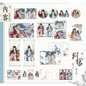 IN套组 现货 徽章吧唧色纸相卡 故人归 ALL 栗汀 判官