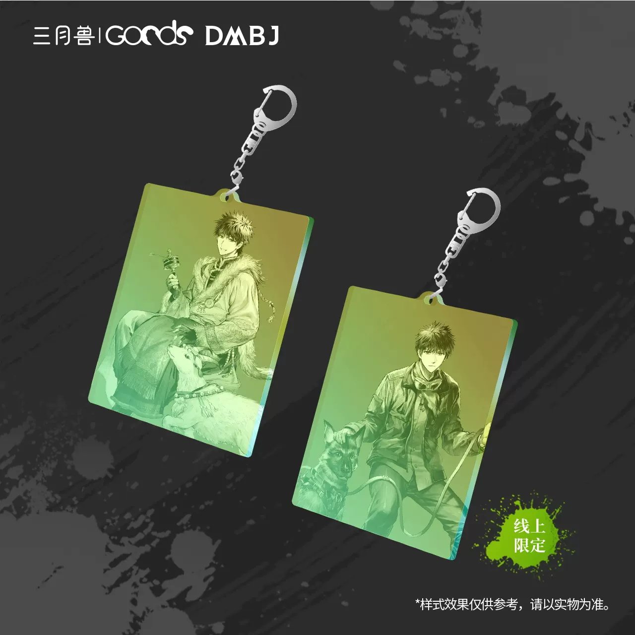 盗墓笔记吴邪生日亚克力挂件