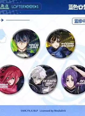 现货 LOFTER 蓝色监狱 无尽之焰 徽章吧唧色纸挂件透卡