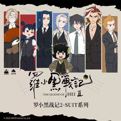 罗小黑战记SUIT系列徽章色纸