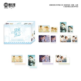 预售 墨丘里 别来无恙 第二弹 马口铁徽章吧唧盲抽 顾拙言庄凡心