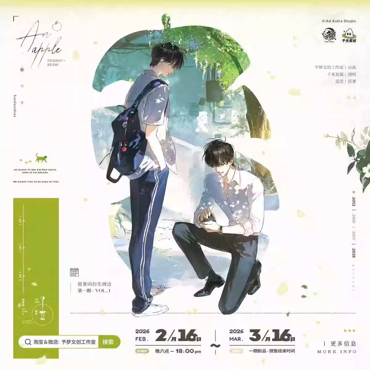 预售 予梦 一颗苹果 一期 ALL IN套组 徽章色纸拍立得 谢青寄谢然