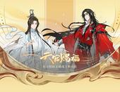 古风徽章立牌相卡 代购 谢怜花城 波板糖 天官赐福主题店 现货 次元