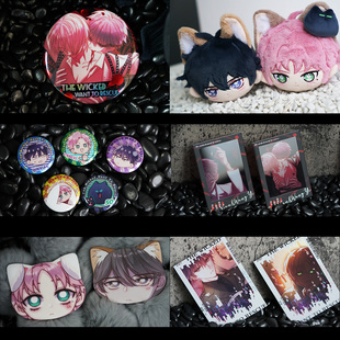 栗汀 IN套组 恶人想要抢救一下 ALL 徽章透卡团子 末日城主 现货