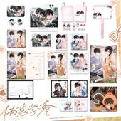 栗汀 徽章色纸透卡 伪装 恋人厨房 预售 IN套组 学渣 ALL 贺朝谢俞