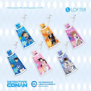 现货 LOFTER 名侦探柯南 无尽的绮丽 亚克力挂件钥匙扣