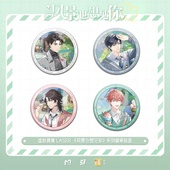 栗汀 猫耳FM LASER 现货 风景也想见你 徽章吧唧盲抽相卡镭射票