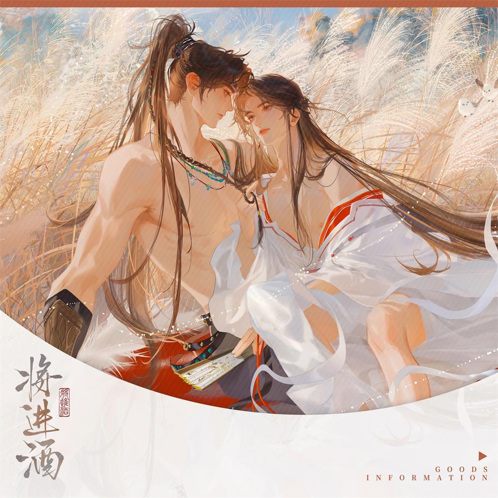 将进酒周边徽章色纸亚克力砖