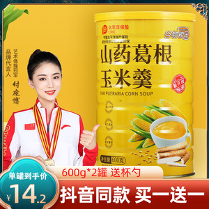 速发现货山药葛根玉米羹粉谷物粮园600g*2罐装早晚餐冲泡饮料代餐