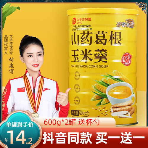现货山药葛根玉米羹粉谷物粮园600g*2罐装早晚餐冲泡饮料代餐营养