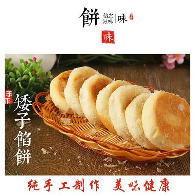 矮子馅饼旗舰店老婆饼手工现做酥饼传统糕点湖北特产荆门特产酥饼