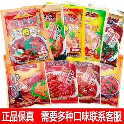 228g久居香特鲜肉味王调味料芝麻香/排骨味王/新食感肉味王/等