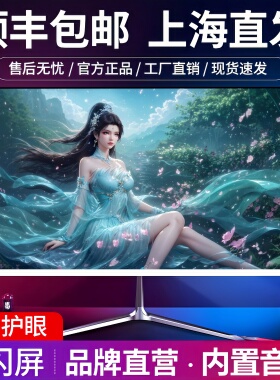 电脑显示器24英寸1k144hz曲面电竞27英寸32寸4k60hz高清监控ips屏