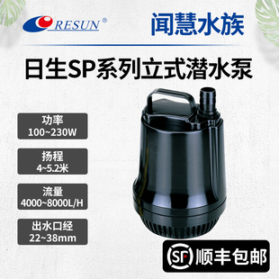 底部抽水泵高扬程鱼池潜水泵 RESUN日生SP9500SP9600S循环静音立式