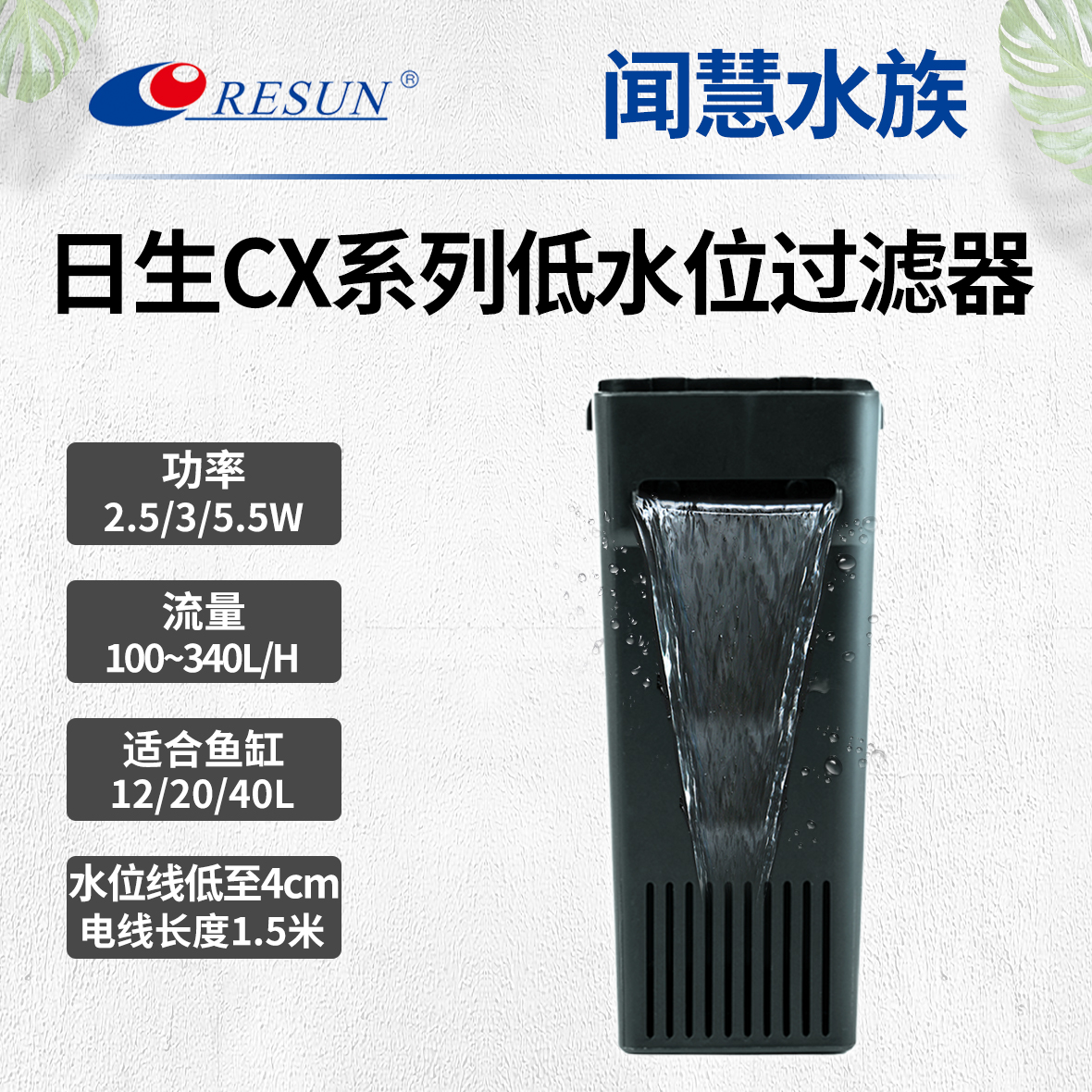 鱼缸乌龟缸低水位低噪音过滤器