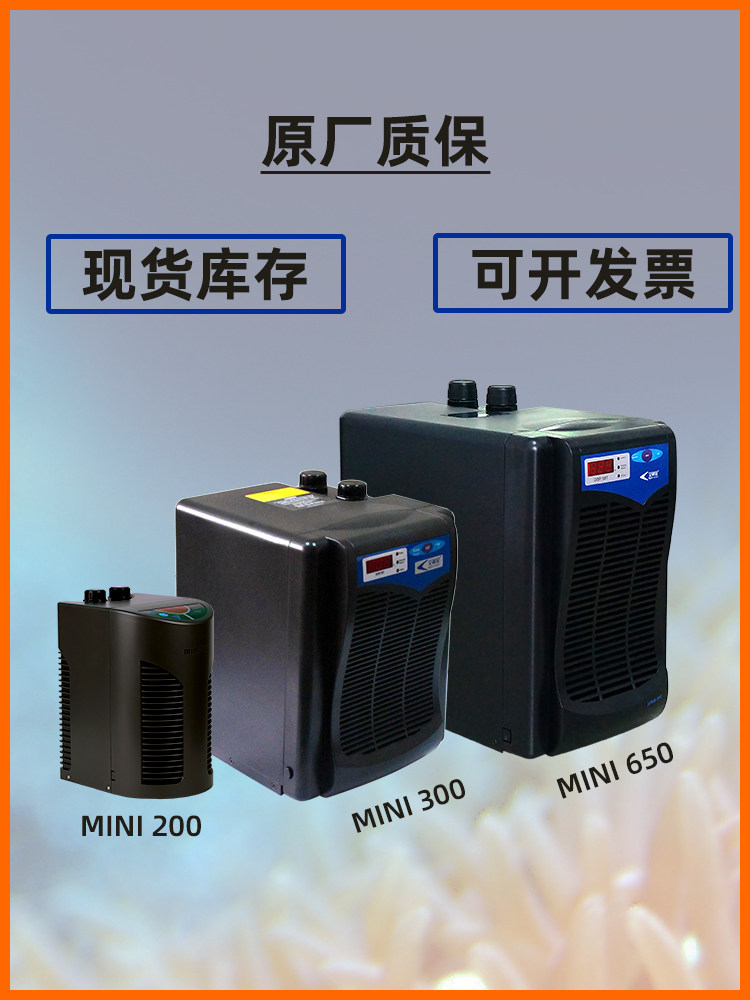 日生艾柯星冷水机鱼缸海缸制冷机家用珊瑚压缩机养鱼降温水冷机